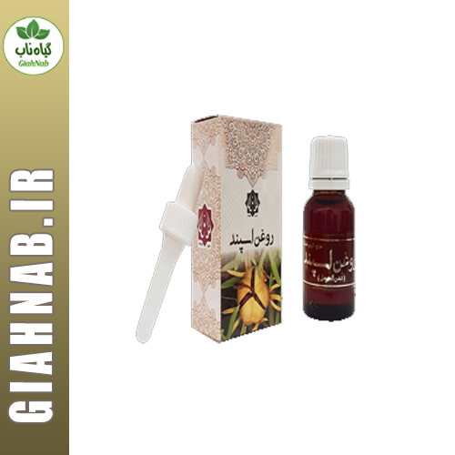 روغن اسپند احیاء سلامت