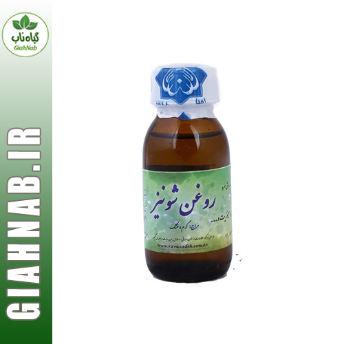 روغن شونیز احیاء سلامت
