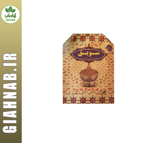 سویق عدس احیاء سلامت