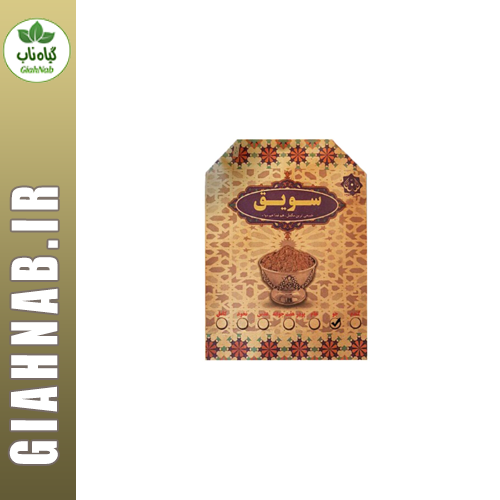 سویق عام احیاء سلامت