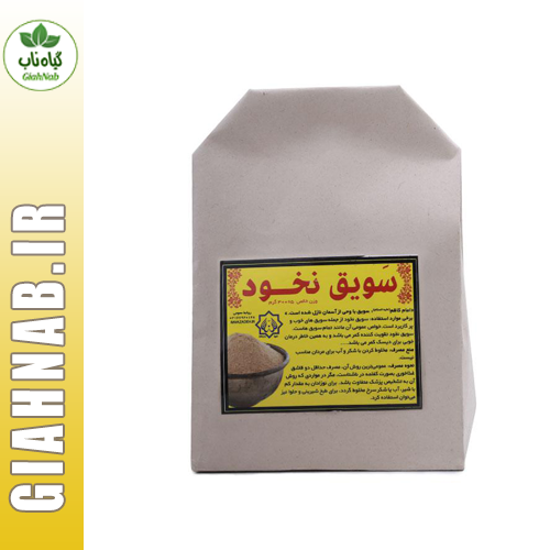سویق نخود احیاء سلامت