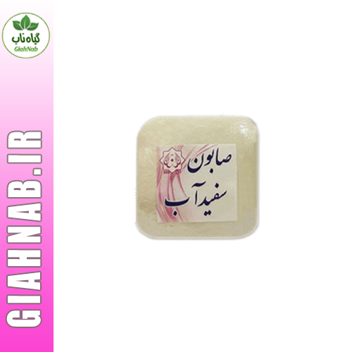 صابون سفیداب احیاء سلامت