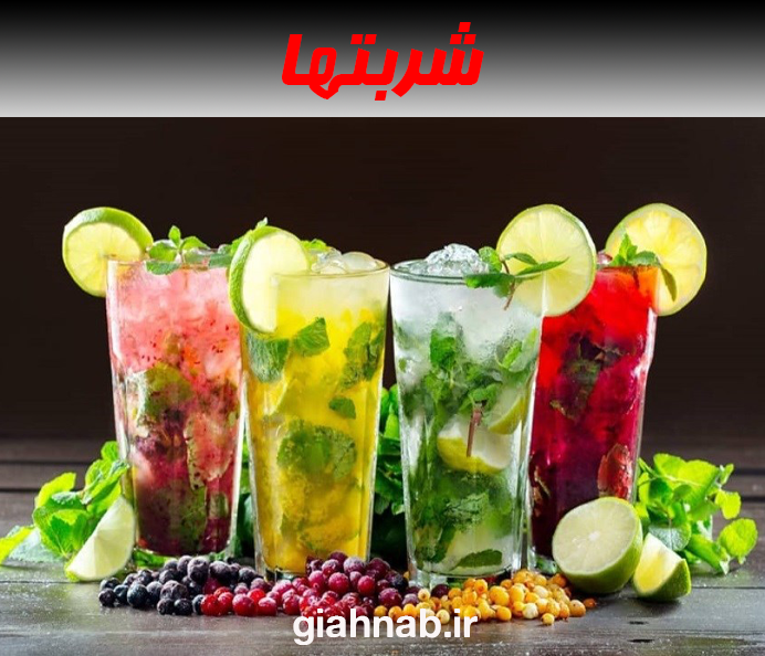 شربتها