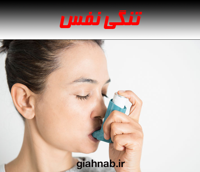 تنگی نفس
