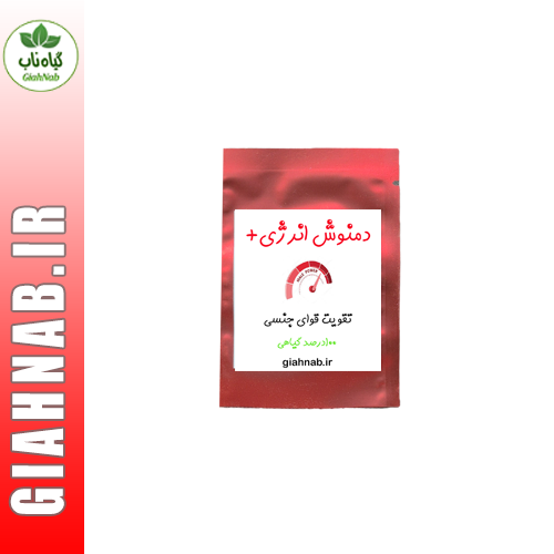 دمنوش انرژی پلاس