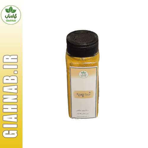 زرد چوبه90گرمی گیاه ناب