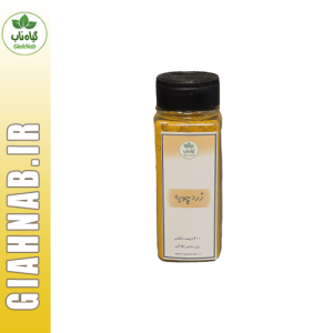 زرد چوبه90گرمی گیاه ناب