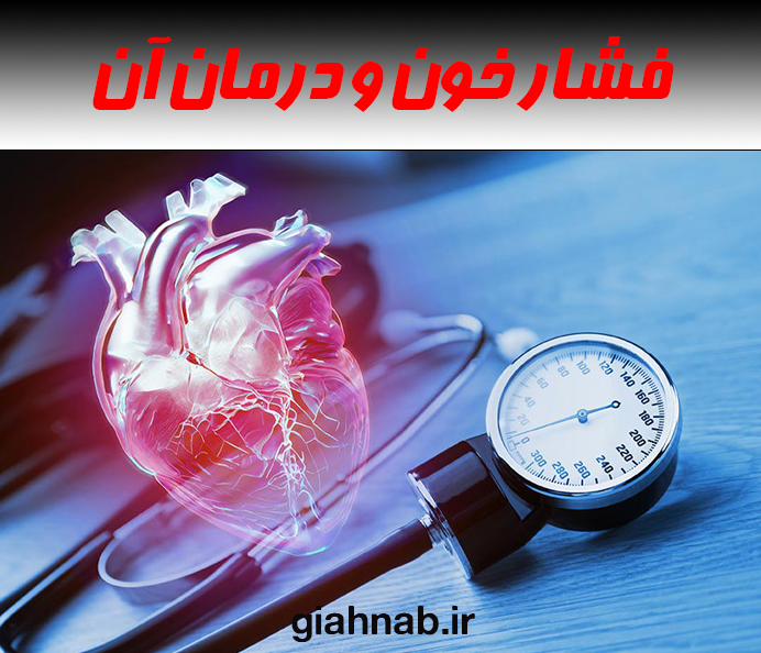 فشارخون