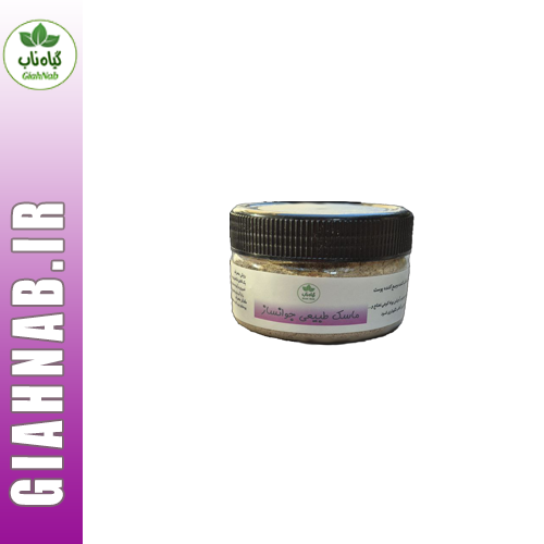 ماسک گیاهی جوانساز