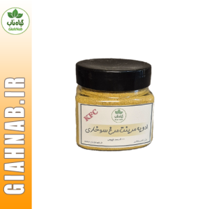 ادویه مرینت مرغ سوخاری(KFC)