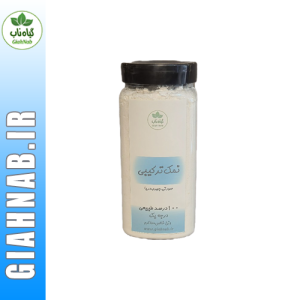نمک ترکیبی 800گرمی
