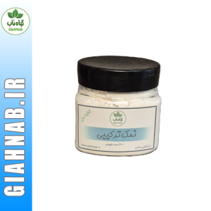 نمک ترکیبی300گرمی