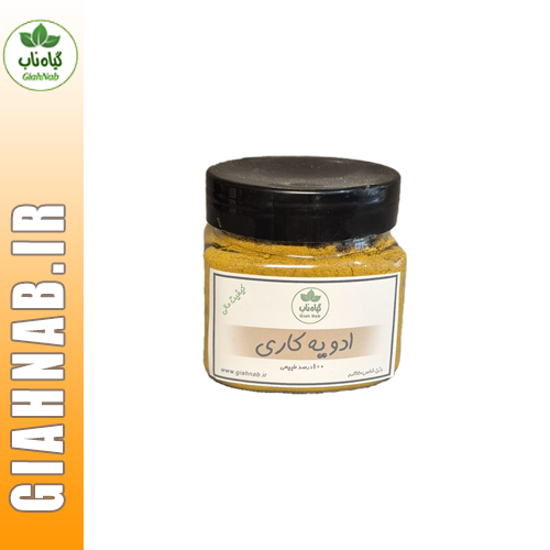 ادویه کاری 150 گرمی