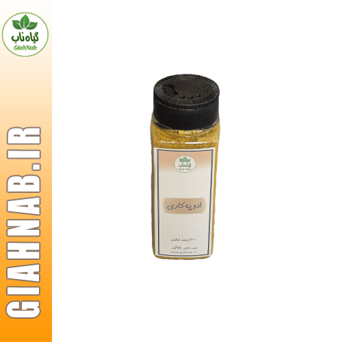 ادویه کاری 75 گرمی
