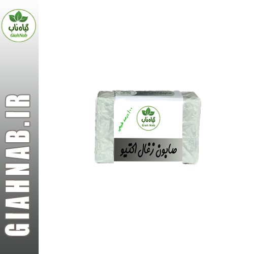 صابون طبیعی زغال اکتیو