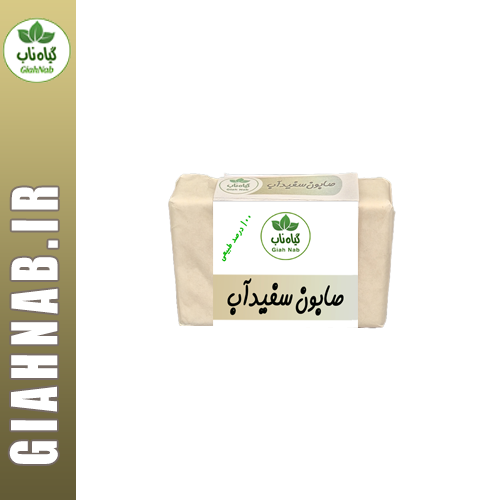 صابون طبیعی سفیداب
