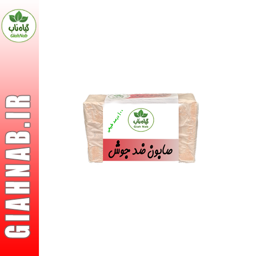 صابون طبیعی ضد جوش