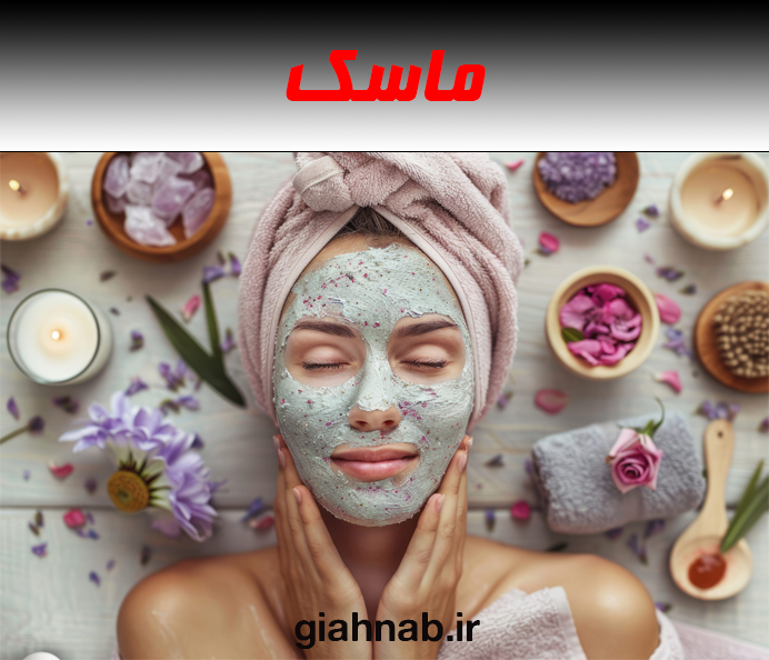 ماسک