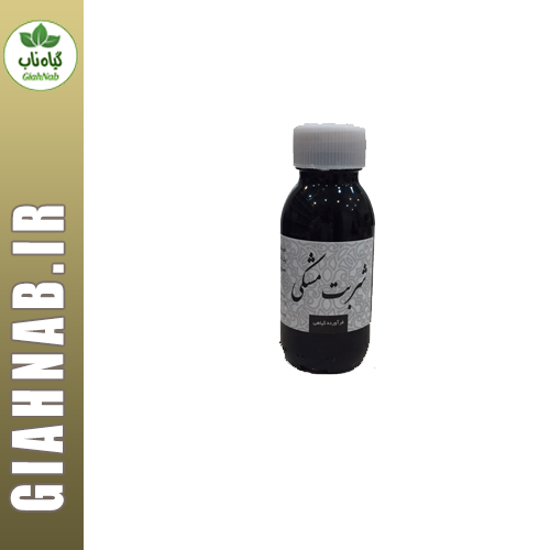 شربت مشکی احیاء سلامت