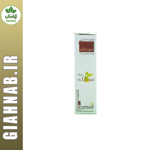 پماد سوختگی موسسه حجامت