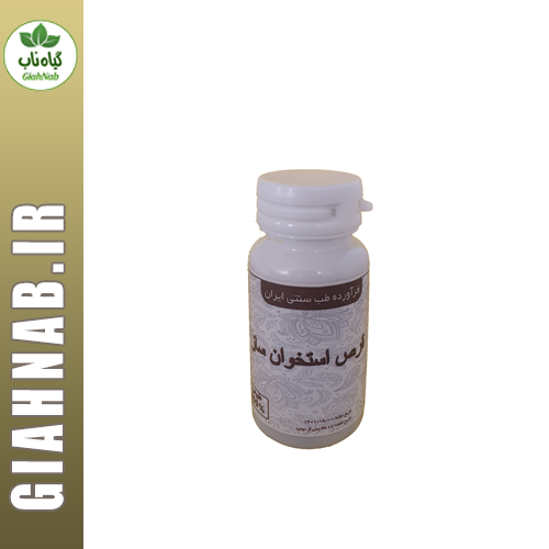 کپسول استخوان ساز موسسه حجامت