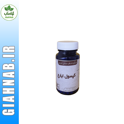 کپسول ایارج موسسه حجامت