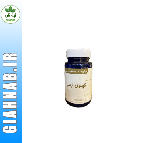 کپسول ایمنی موسسه حجامت