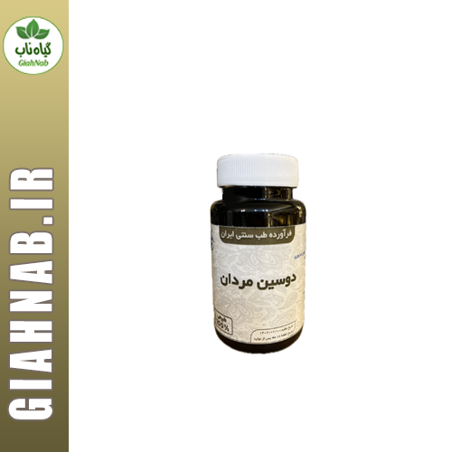 کپسول دوسین مردان موسسه حجامت