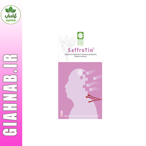 کپسول گیاهی سافروتین گیاهان سبز