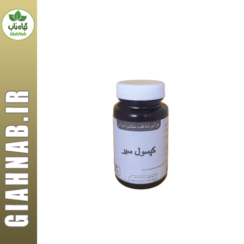 کپسول سیر موسسه حجامت