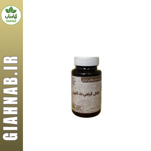 کپسول ماءالجبن موسسه حجامت