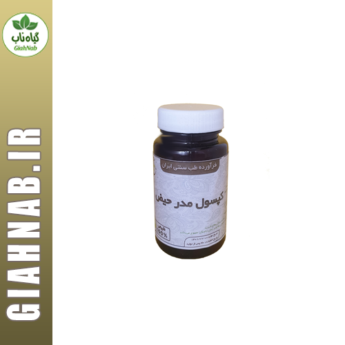 کپسول مدر حیض موسسه حجامت