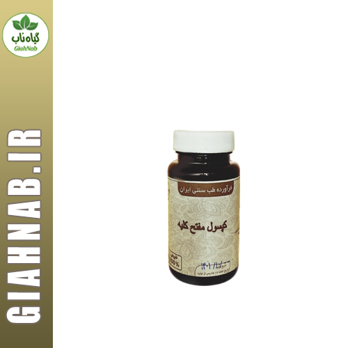 کپسول مفتح کلیه موسسه حجامت