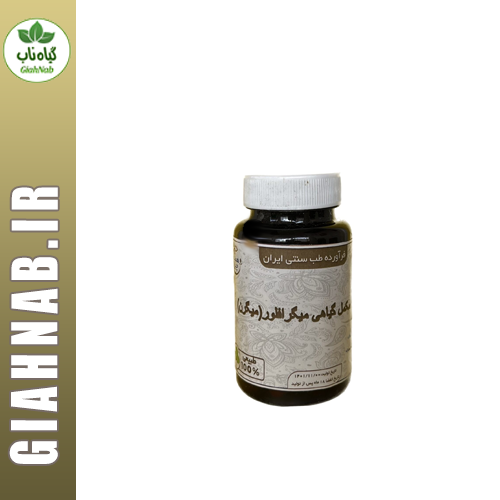 کپسول میگرن موسسه حجامت