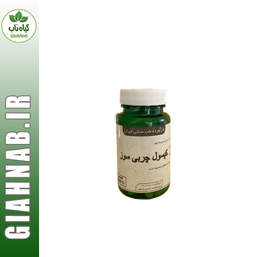 کپسول گیاهی چربی سوز موسسه حجامت