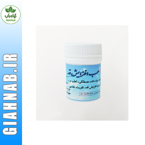 حب افزایش قد احیاء سلامت