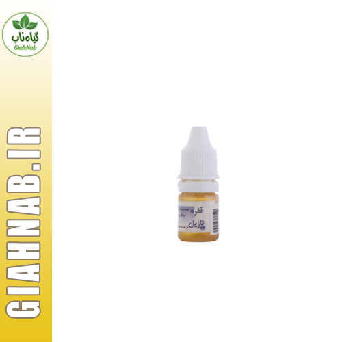 قطره نازیل موسسه حجامت
