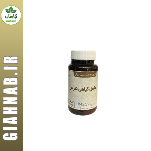 کپسول نقرس موسسه حجامت
