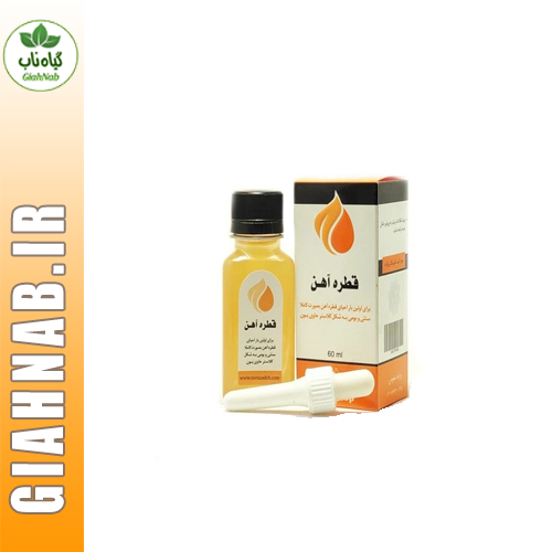 قطره آهن احیاء سلامت
