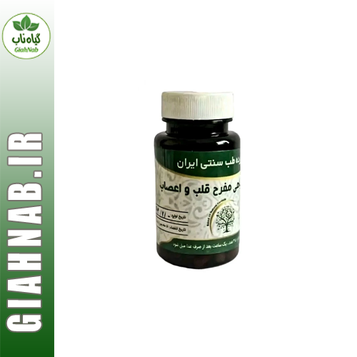 کپسول گیاهی مفرح قلب و اعصاب موسسه حجامت