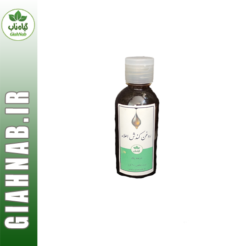 روغن کندش 60 میل گیاه ناب