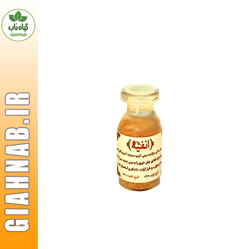 پودر عطسه آور (انفیه) موسسه حجامت