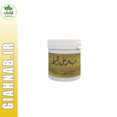 حب اطریفل افتیمونی احیاء سلامت