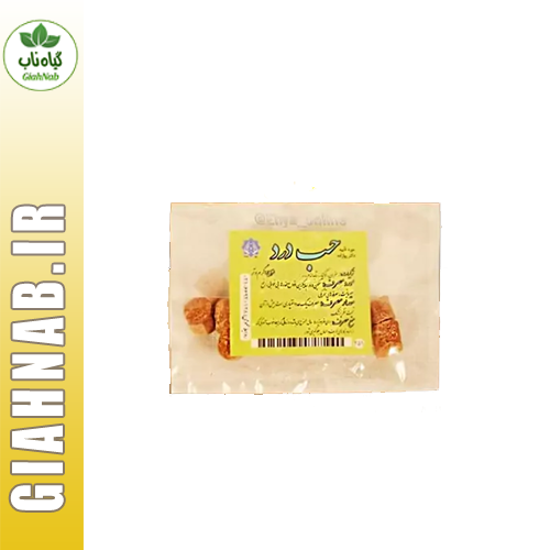 حب درد احیاء سلامت