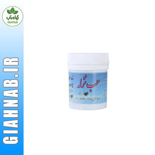 حب نزله احیاء سلامت