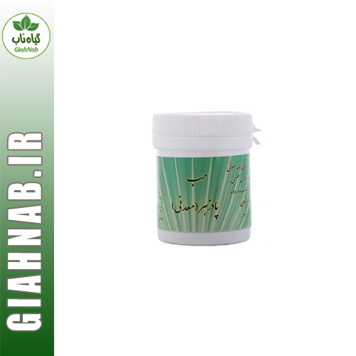 حب پادزهرمعدنی احمدیه احیاء سلامت
