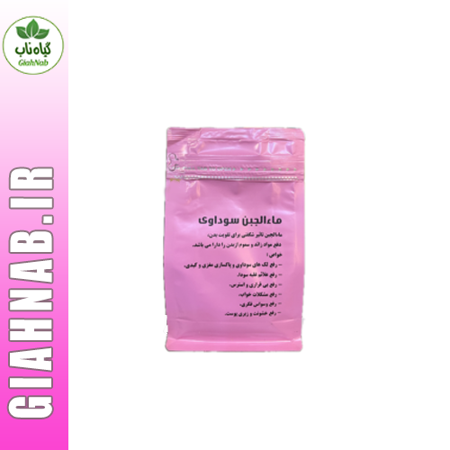 ماء الجبن سوداوی موسسه حجامت