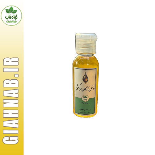 روغن آرگان مراکشی 60 میل گیاه ناب