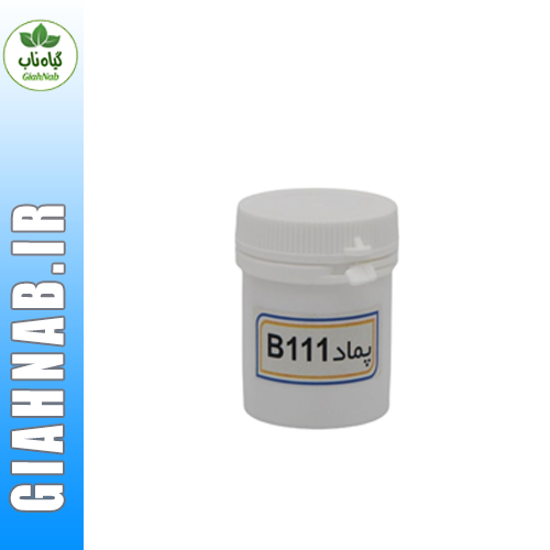 پماد ب 111 موسسه حجامت