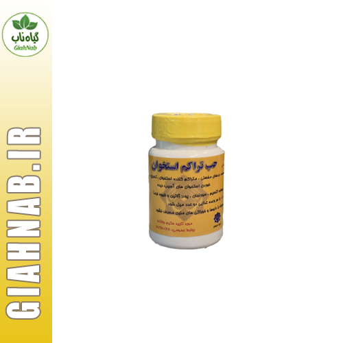 حب تراکم استخوان احیاء سلامت